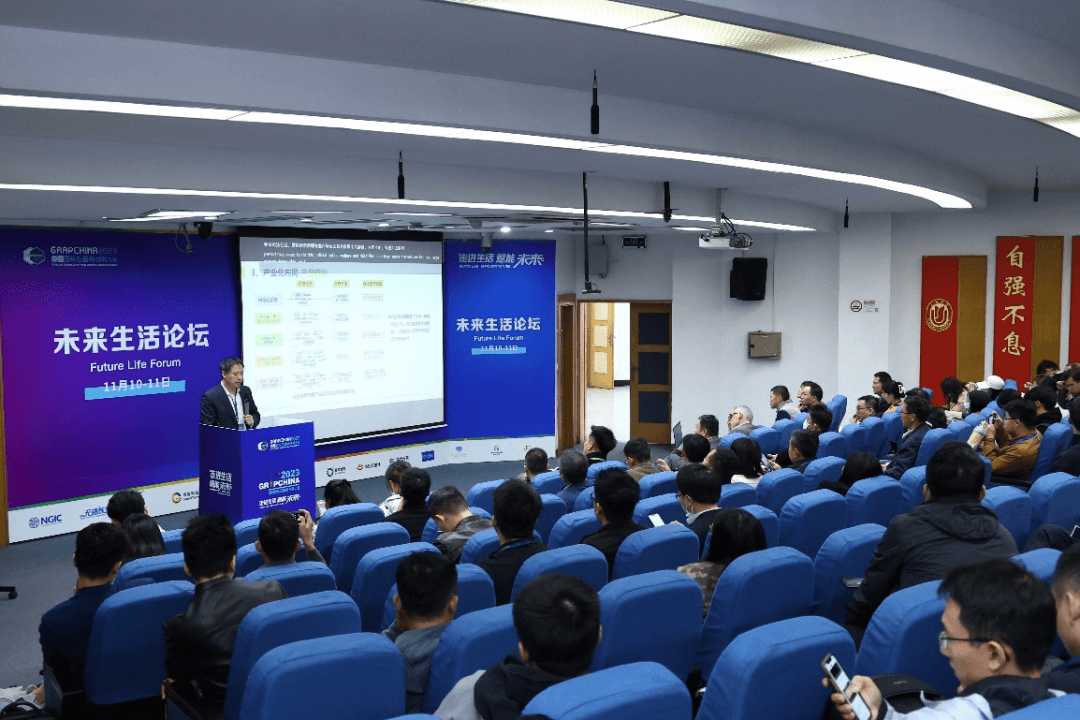 未来生活分论坛——2023中国国际石墨烯创新大会专题报道（五）