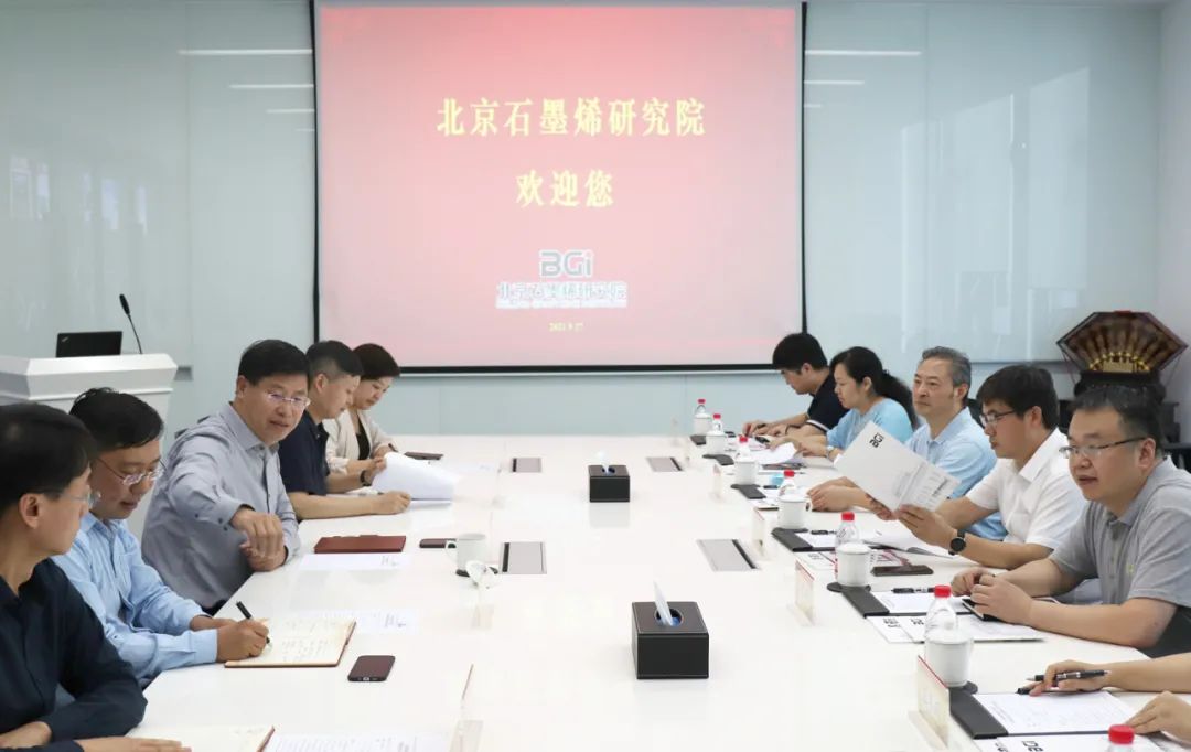 科技部高新技术司副司长雷鹏、材料处任家荣一行到北京石墨烯研究院调研座谈