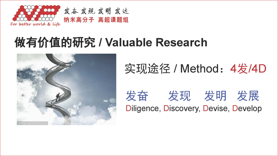 精彩回顾｜高超教授：发现 发明 发展——石墨烯与未来文明浅谈