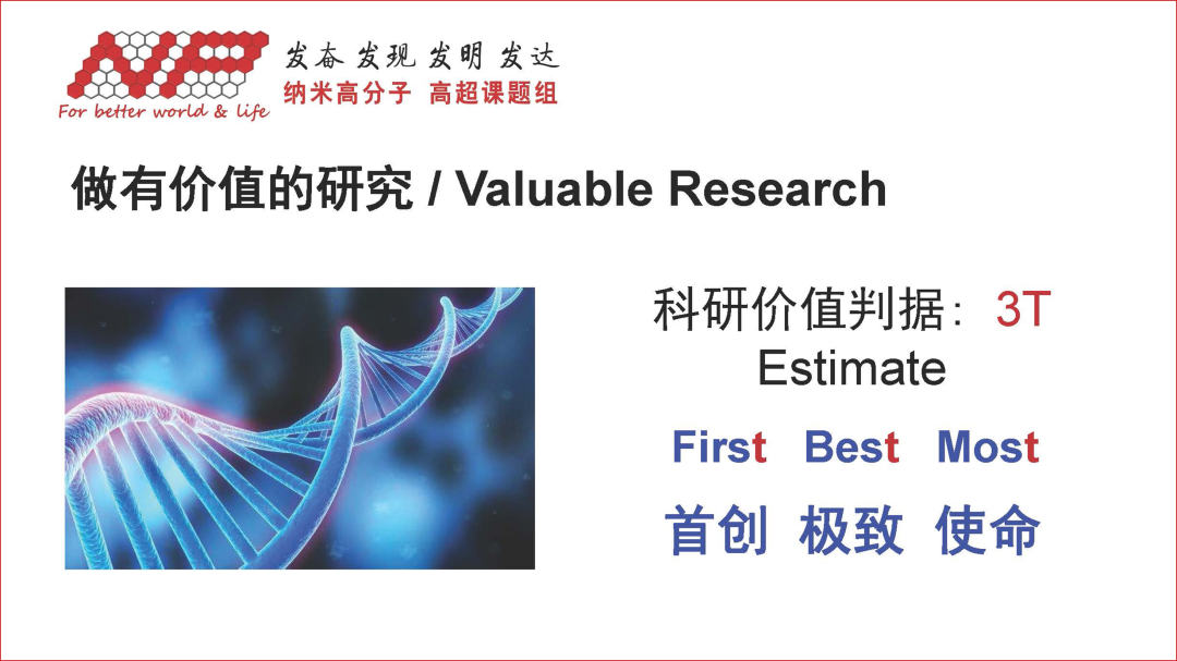 精彩回顾｜高超教授：发现 发明 发展——石墨烯与未来文明浅谈