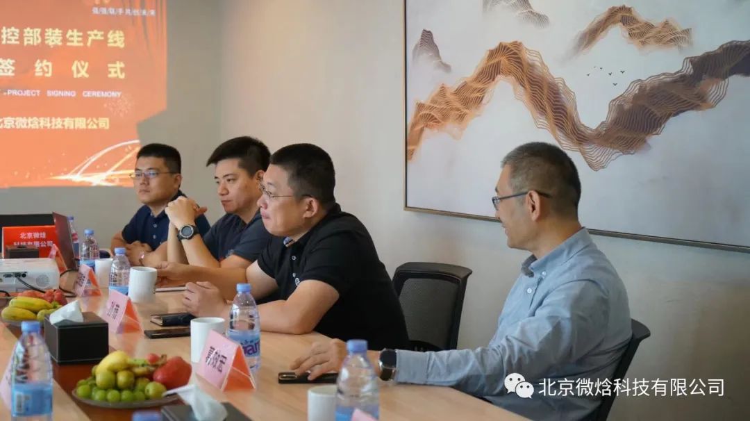 北京微焓科技有限公司与台州市湾新区管委会举行战略合作签约仪式