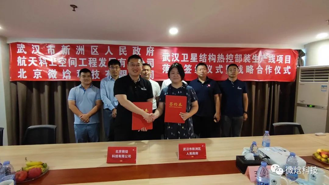 三方携手共谋“新航天”