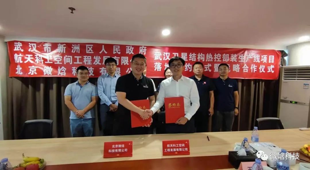 三方携手共谋“新航天”