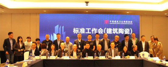 《电热陶瓷砖（板）》标准审定会在南昌召开烯谷赛墨作为主要起草人出席会议