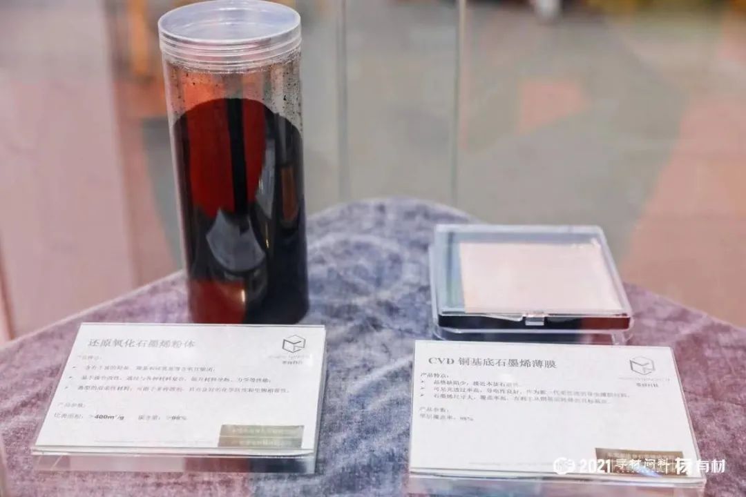 石墨烯全产业链研发制造企业——广东墨睿科技有限公司亮相CMF展