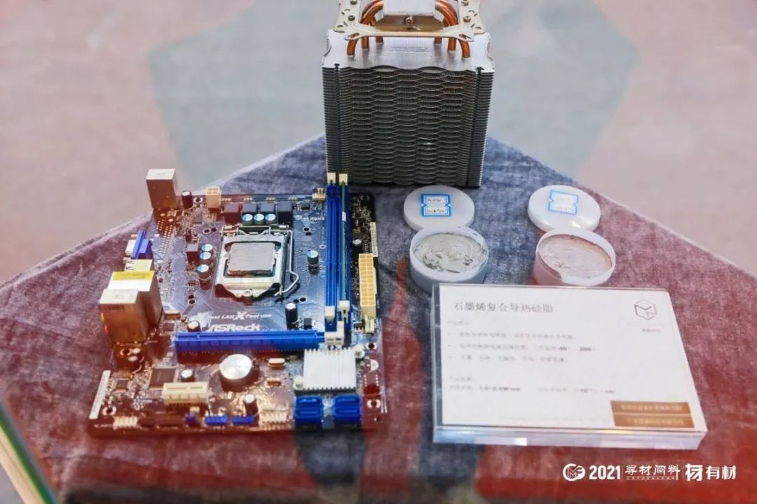 石墨烯全产业链研发制造企业——广东墨睿科技有限公司亮相CMF展