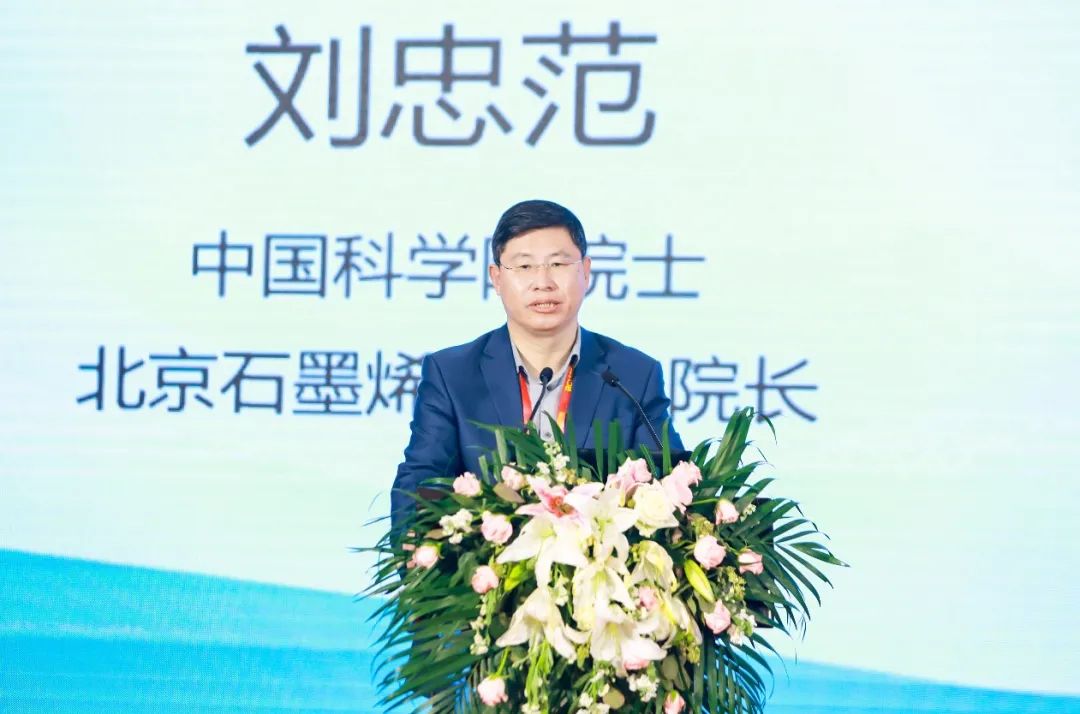 “北京石墨烯论坛2021”在京隆重开幕