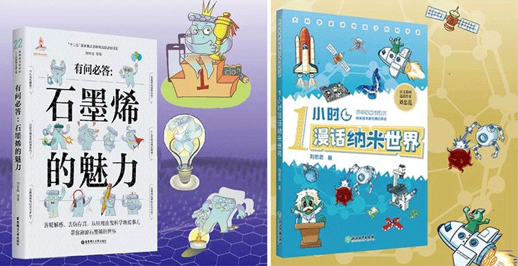“北京石墨烯论坛2021”在京隆重开幕