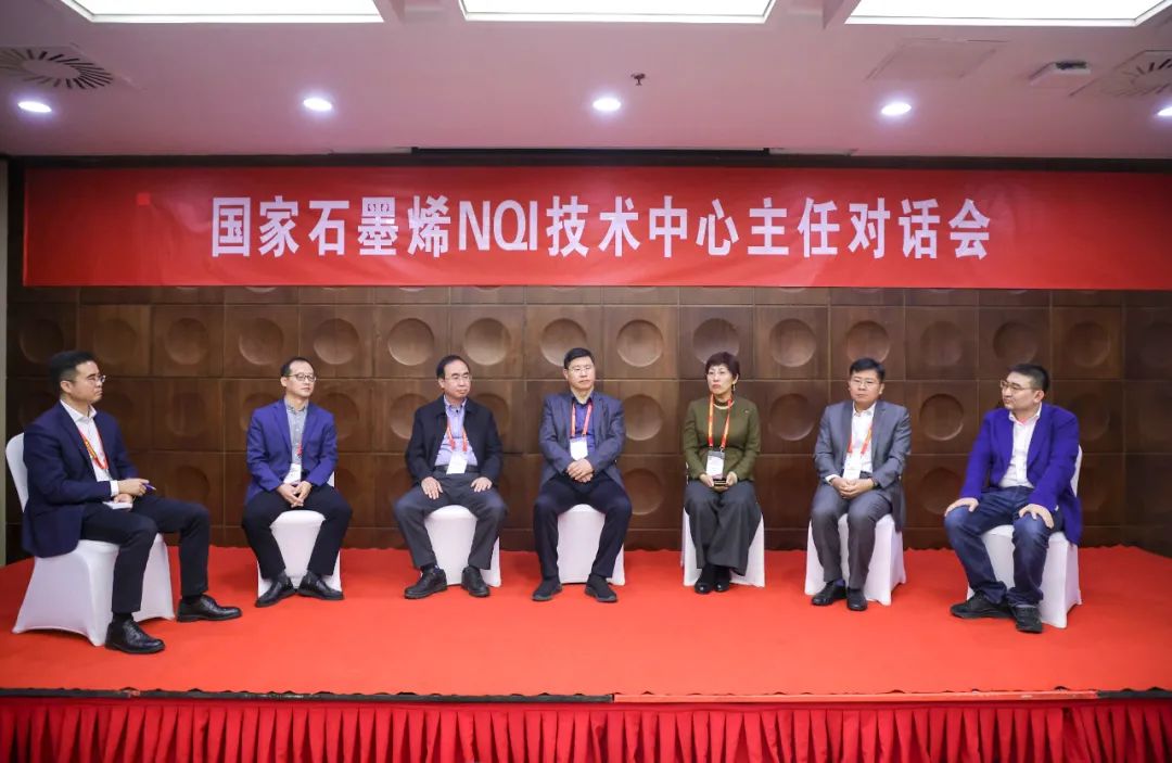 “北京石墨烯论坛2021”在京隆重开幕