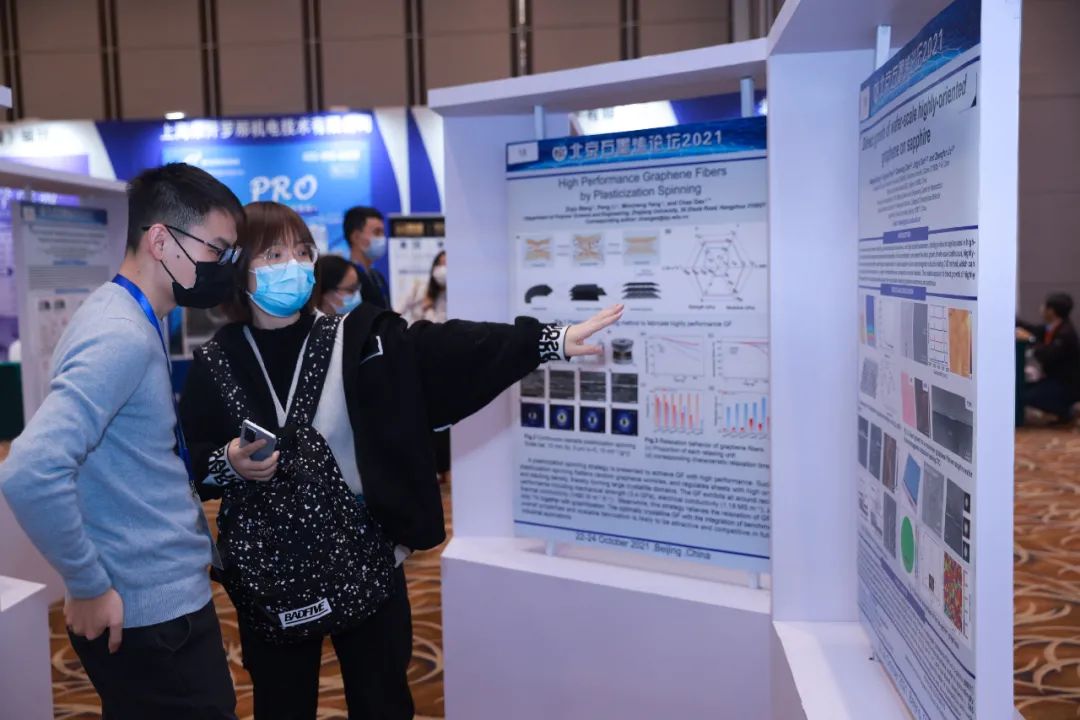 “北京石墨烯论坛2021”在京隆重开幕