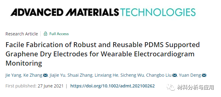 北航《Adv Mater Technol》： PDMS支撑石墨烯表皮干电极，用于可穿戴心电图监测