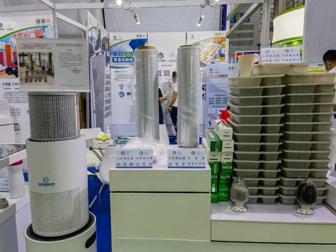 新型石墨烯树脂材料首次亮相<深圳国际塑料橡胶工业展>