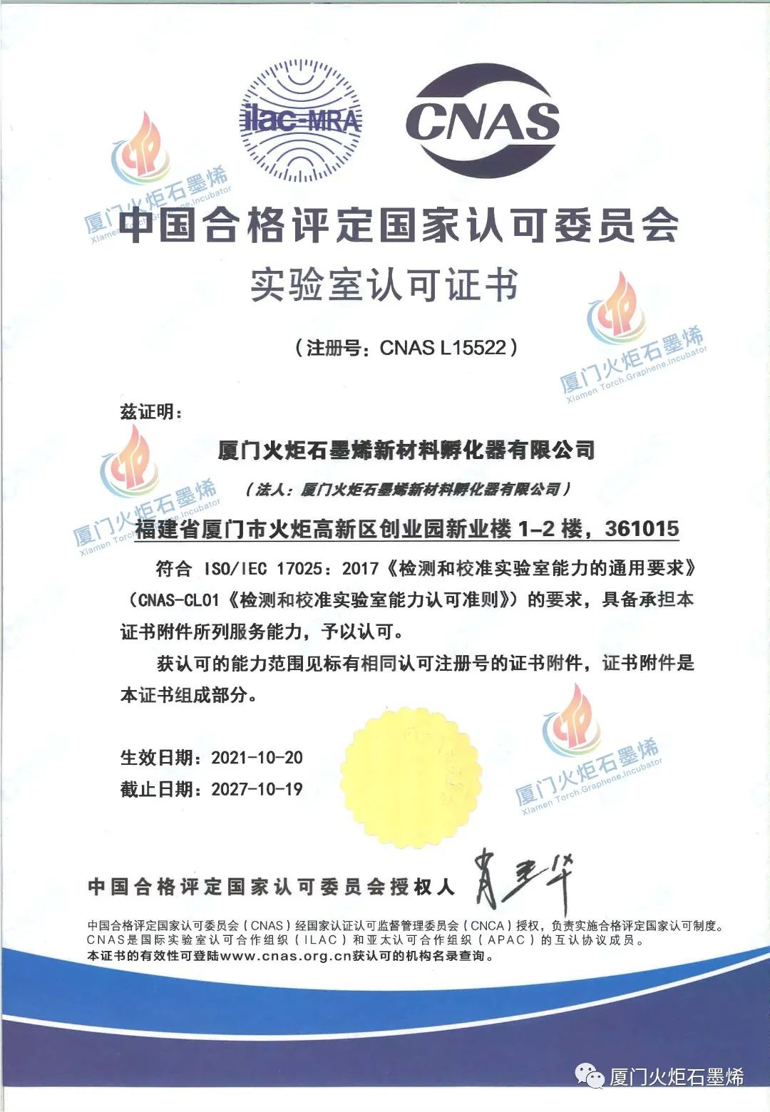 重磅！这个新材料公共技术服务平台刚获CNAS/CMA双证“加持”，就在......