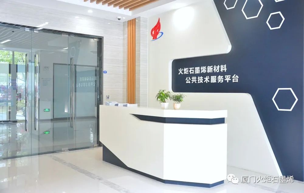 重磅！这个新材料公共技术服务平台刚获CNAS/CMA双证“加持”，就在......