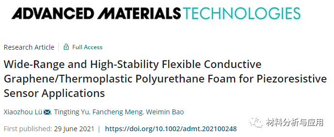 西安科技大学《Adv Mater Technol》：宽范围和高稳定性柔性导电石墨烯/热塑性聚氨酯泡沫，用于压阻传感器应用