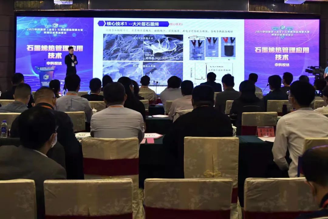 2021中国福建（永安）石墨烯创新创业大赛暨项目成果对接会隆重举办