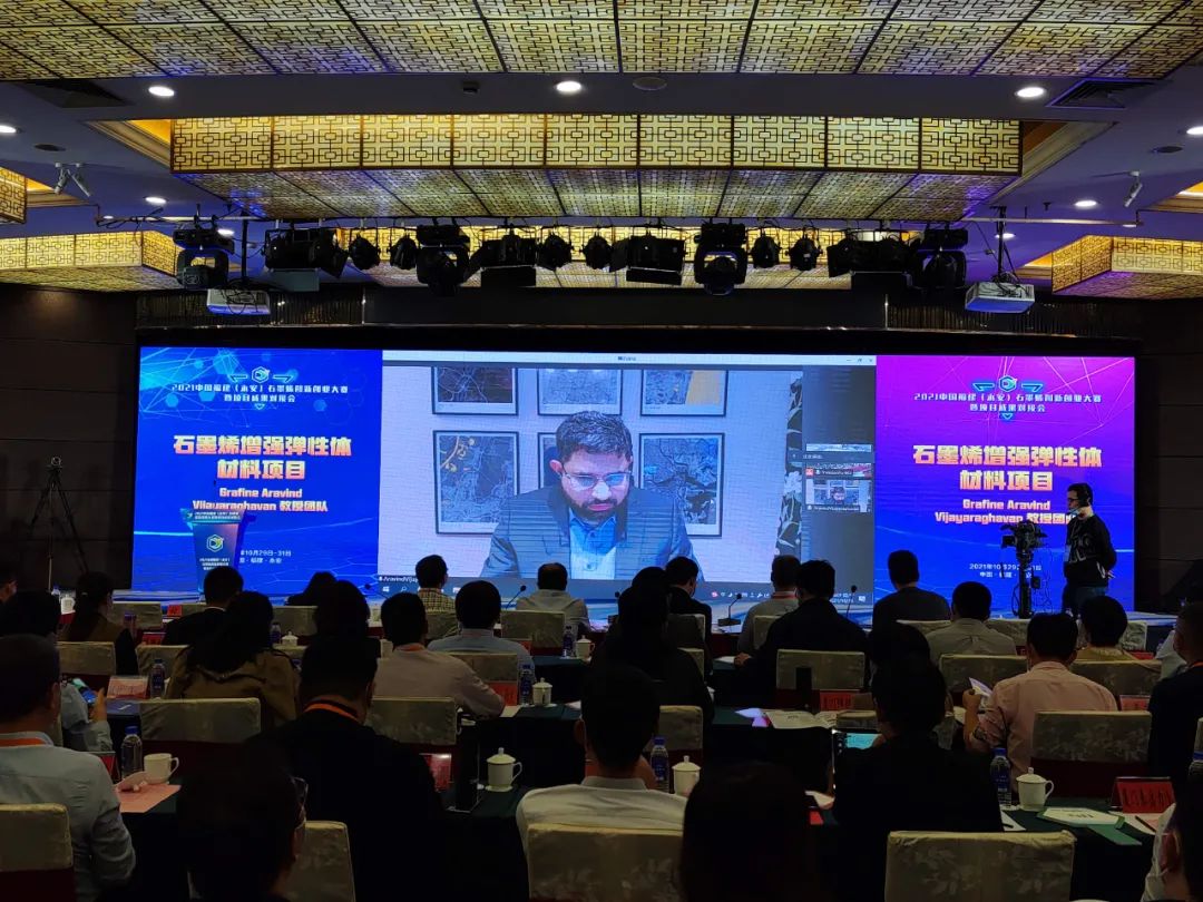 2021中国福建（永安）石墨烯创新创业大赛结果出炉