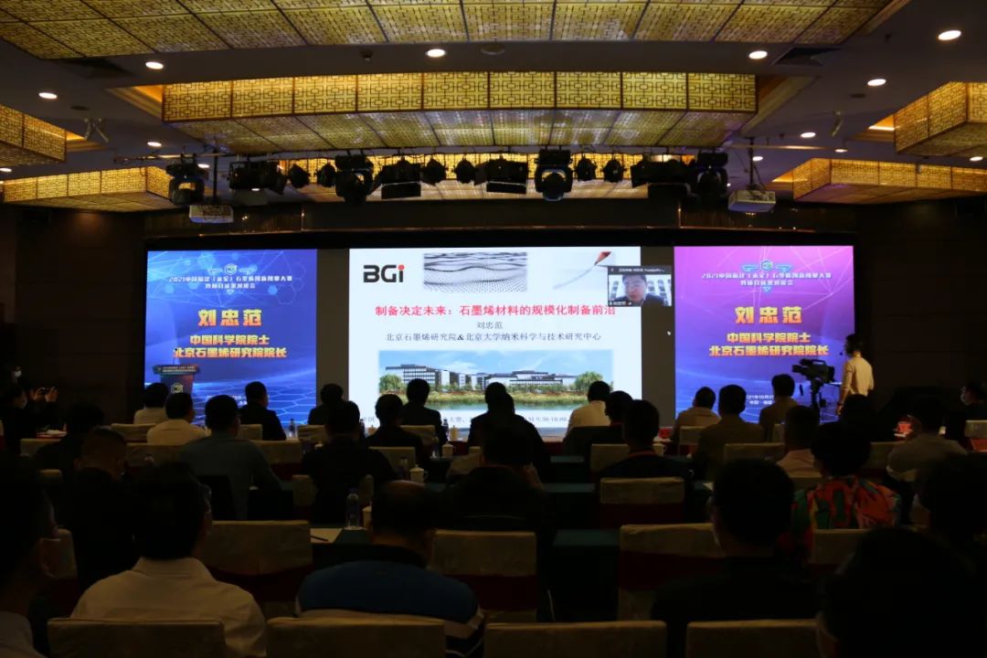 2021中国福建（永安）石墨烯创新创业大赛暨项目成果对接会圆满闭幕