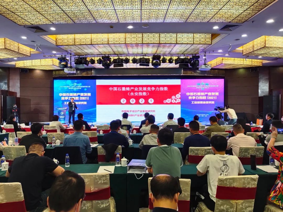 2021中国福建（永安）石墨烯创新创业大赛暨项目成果对接会圆满闭幕