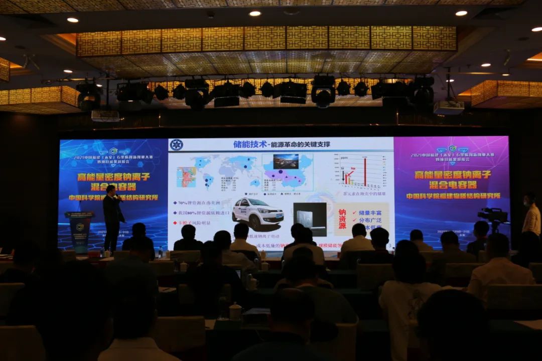 2021中国福建（永安）石墨烯创新创业大赛暨项目成果对接会圆满闭幕