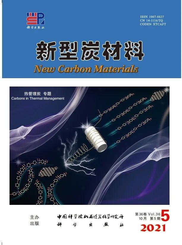[NCM封面文章]清华大学杜鸿达：氧化石墨烯掺杂的电纺聚酰亚胺基石墨纳米纤维的导热性能