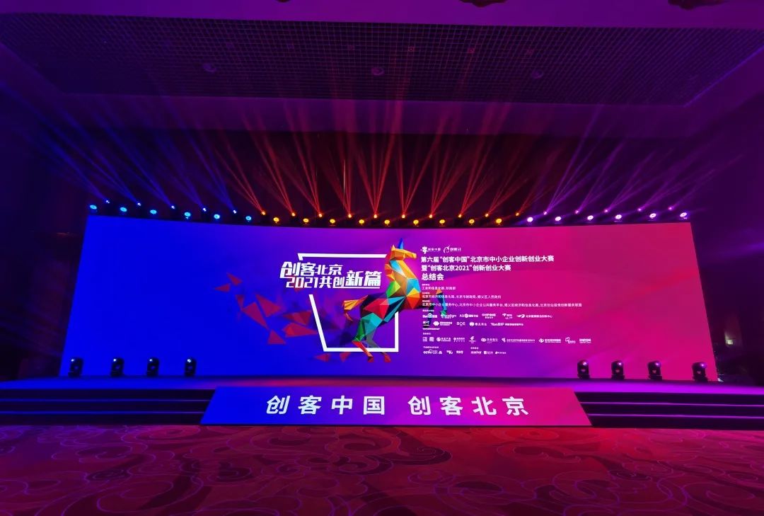 中润超油荣获“创客北京2021”双创大赛创客组TOP50奖项