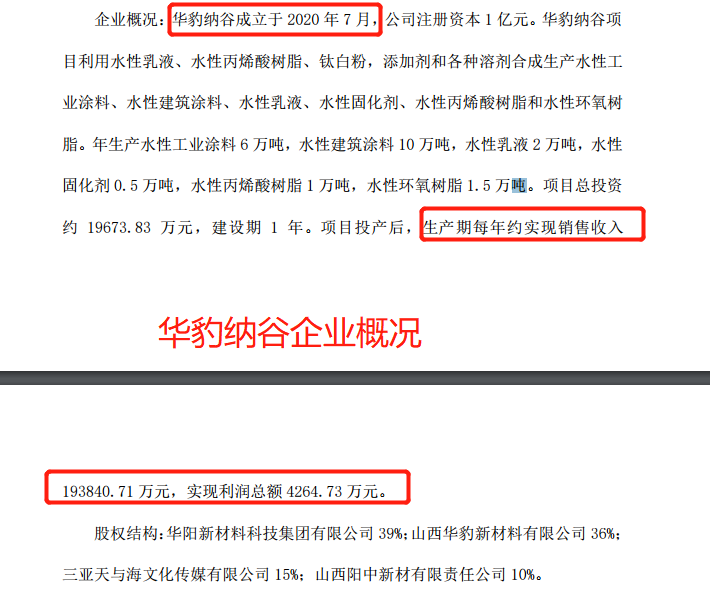 并购时，可研报告中这些内容请谨慎引用