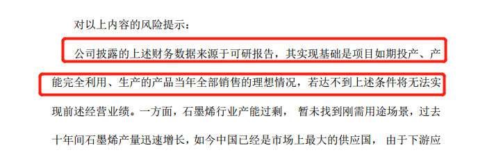 并购时，可研报告中这些内容请谨慎引用