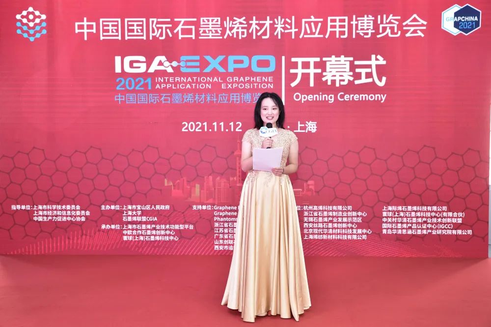 “2021中国国际石墨烯材料应用博览会”隆重开幕
