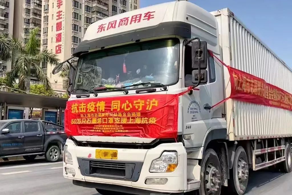 抗疫守“沪”，六时医疗与华盈文化捐赠50万只石墨烯抗生物口罩