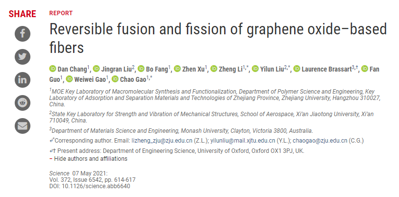 浙江大学高超教授：与石墨烯十余年的不解之缘，左手上书架，右手上货架！