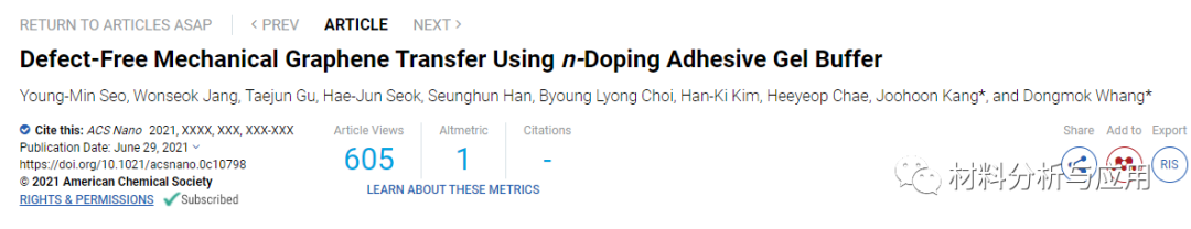 韩国成均馆大学《ACS Nano》：利用n-掺杂胶凝胶缓冲液实现无缺陷机械石墨烯转移