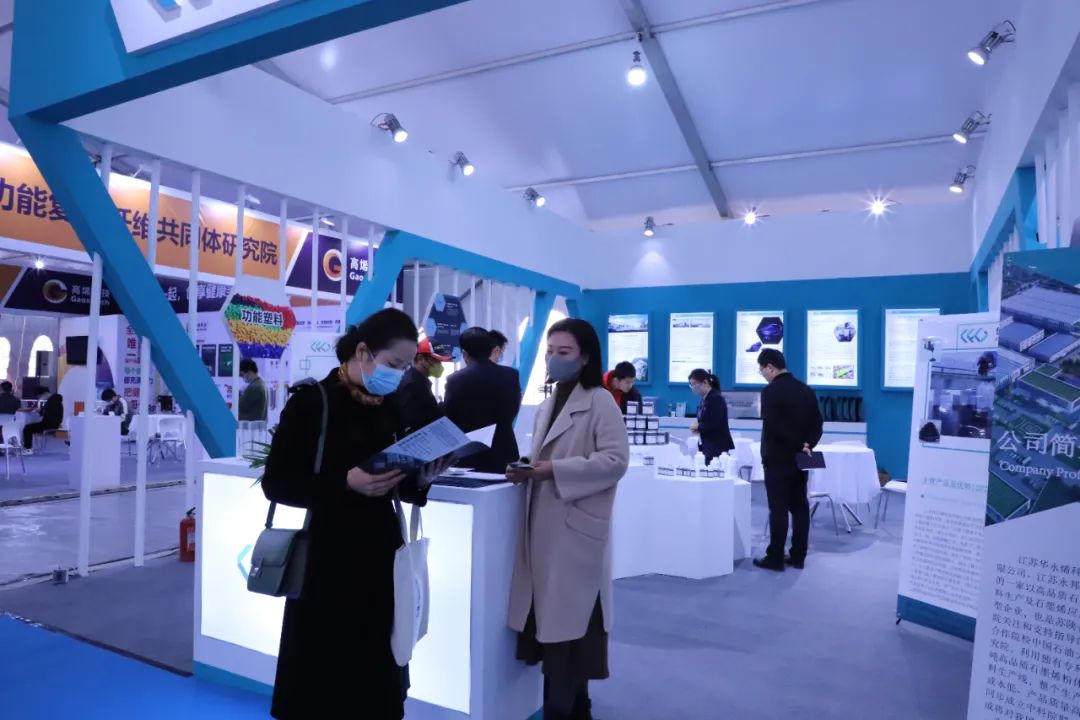 华永烯科技参加2021中国国际石墨烯创新大会