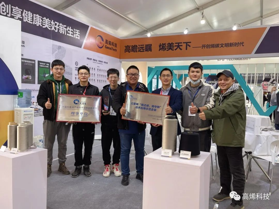 高烯科技再获殊荣--“2021年度石墨烯产业杰出贡献奖”！！