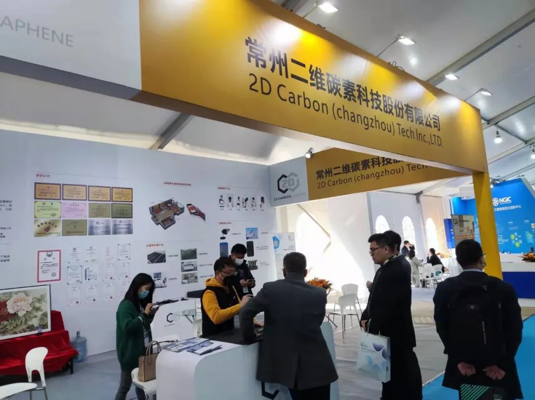 二维碳素受邀参加“中国国际石墨烯创新大会”，荣获多项行业荣誉