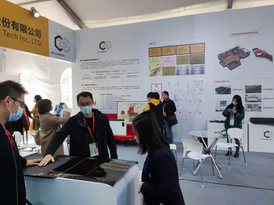 二维碳素受邀参加“中国国际石墨烯创新大会”，荣获多项行业荣誉