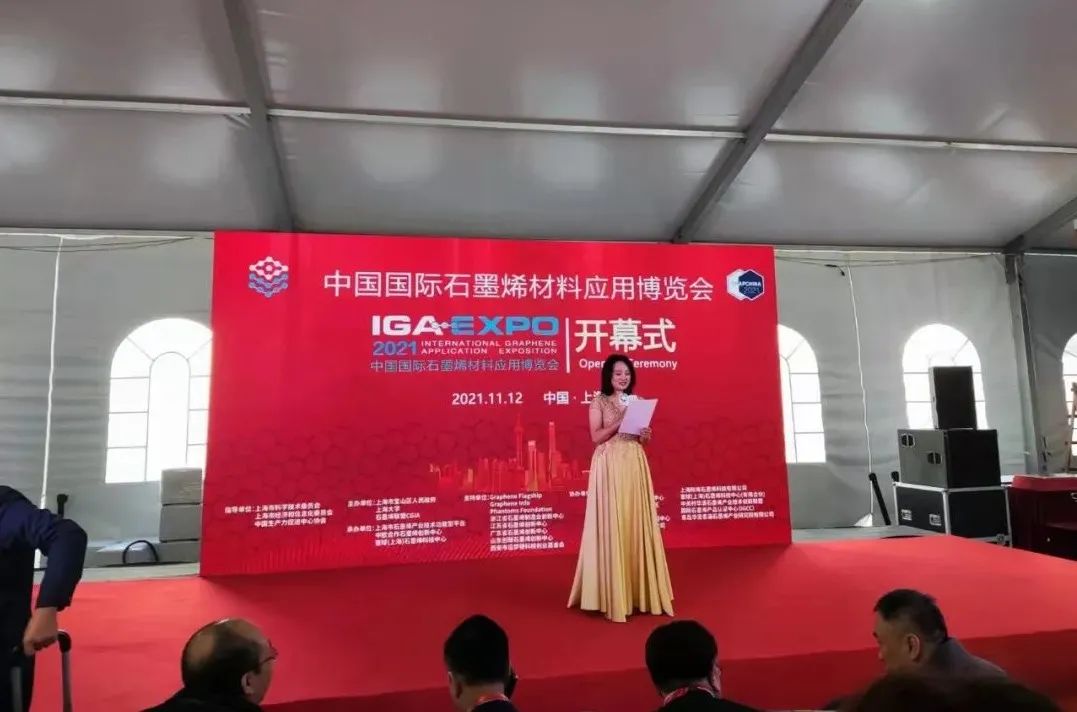 二维碳素受邀参加“中国国际石墨烯创新大会”，荣获多项行业荣誉
