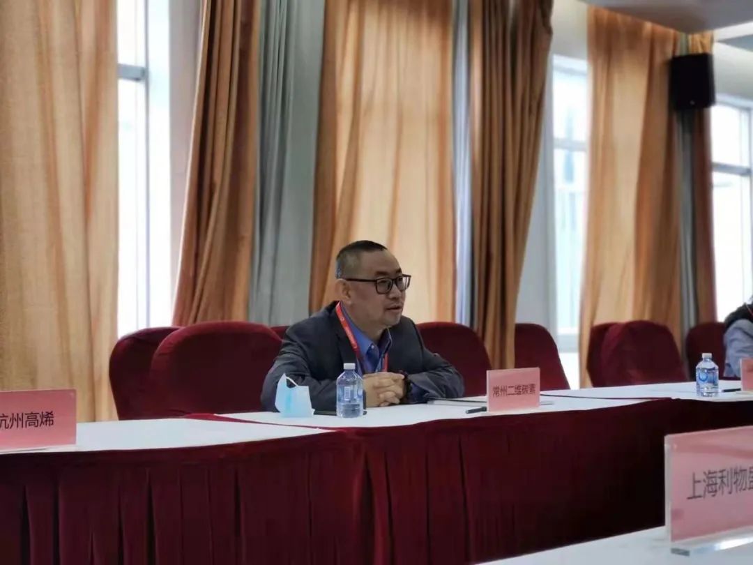 二维碳素受邀参加“中国国际石墨烯创新大会”，荣获多项行业荣誉