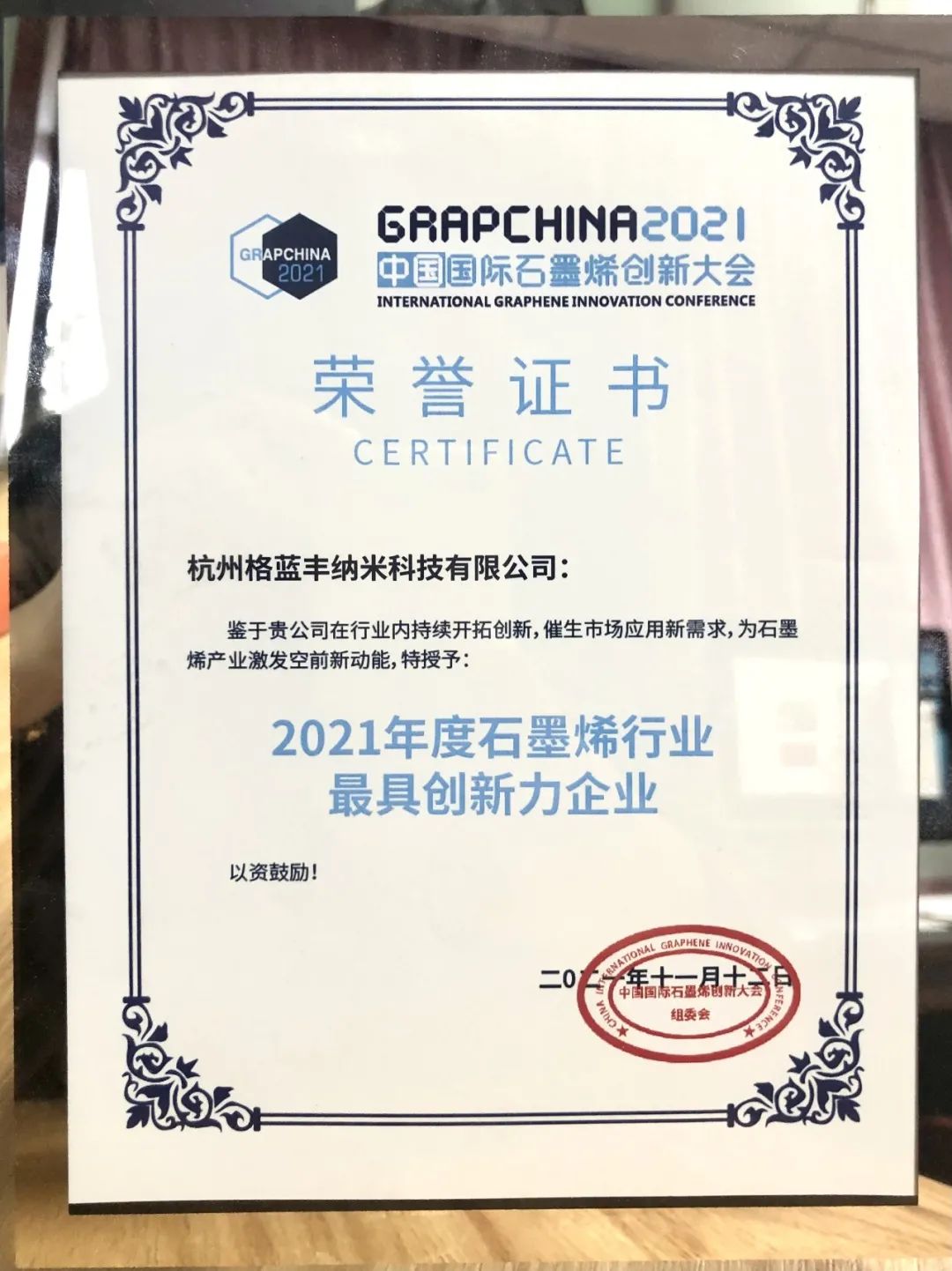 格蓝丰=石墨烯+时尚可穿戴电子