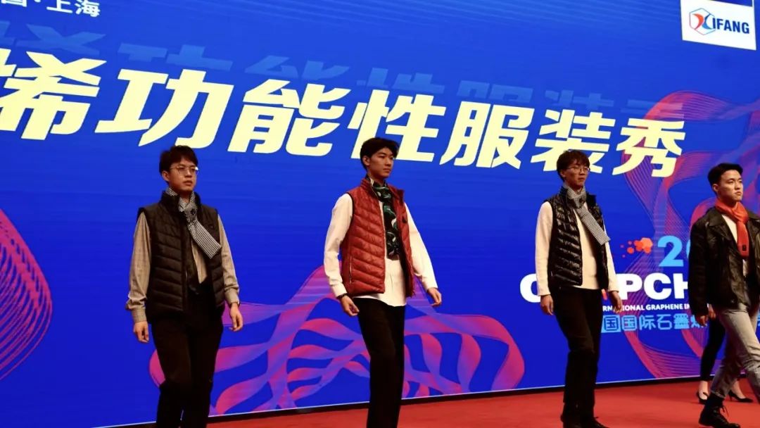 格蓝丰=石墨烯+时尚可穿戴电子