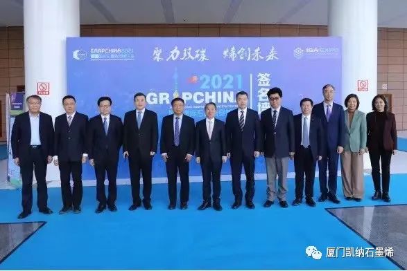 凯纳囊获2021（第八届）中国国际石墨烯创新大会三项大奖