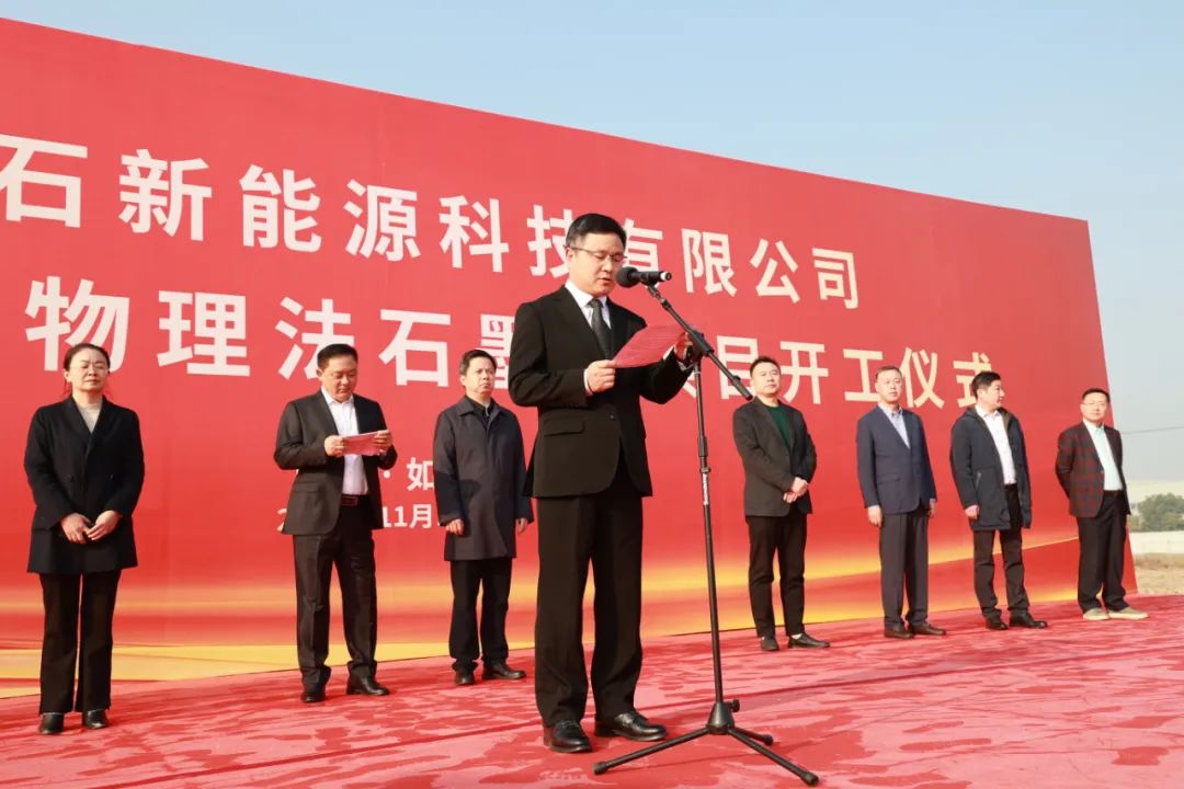 开工啦！这个10亿元项目在如皋工业园区顺利落户——