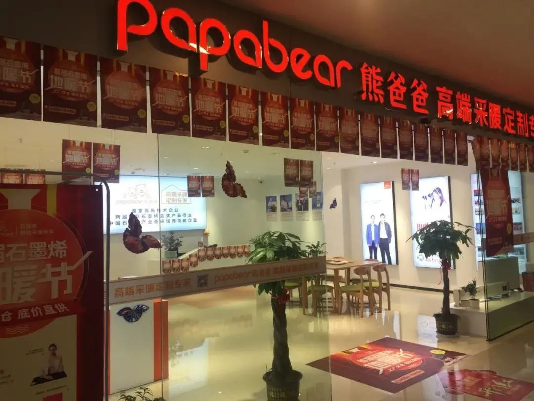 白熊科技（熊爸爸）披荆斩棘再获石墨烯产业殊荣