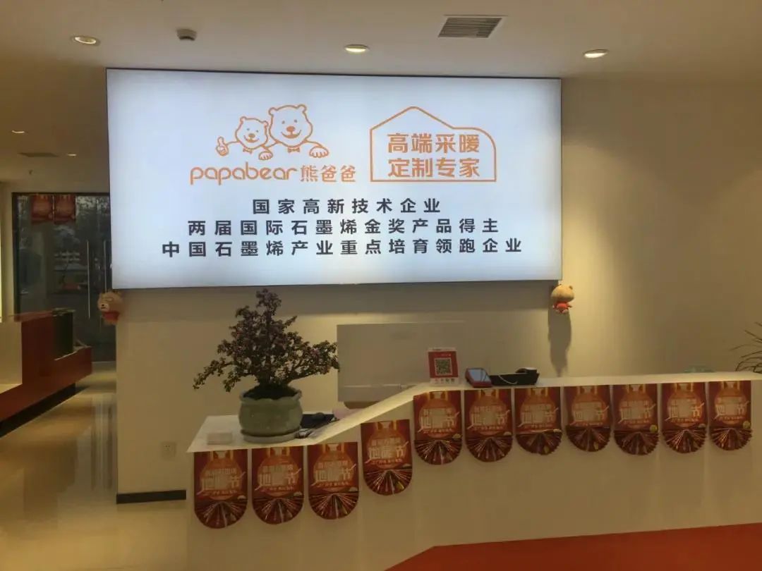 白熊科技（熊爸爸）披荆斩棘再获石墨烯产业殊荣