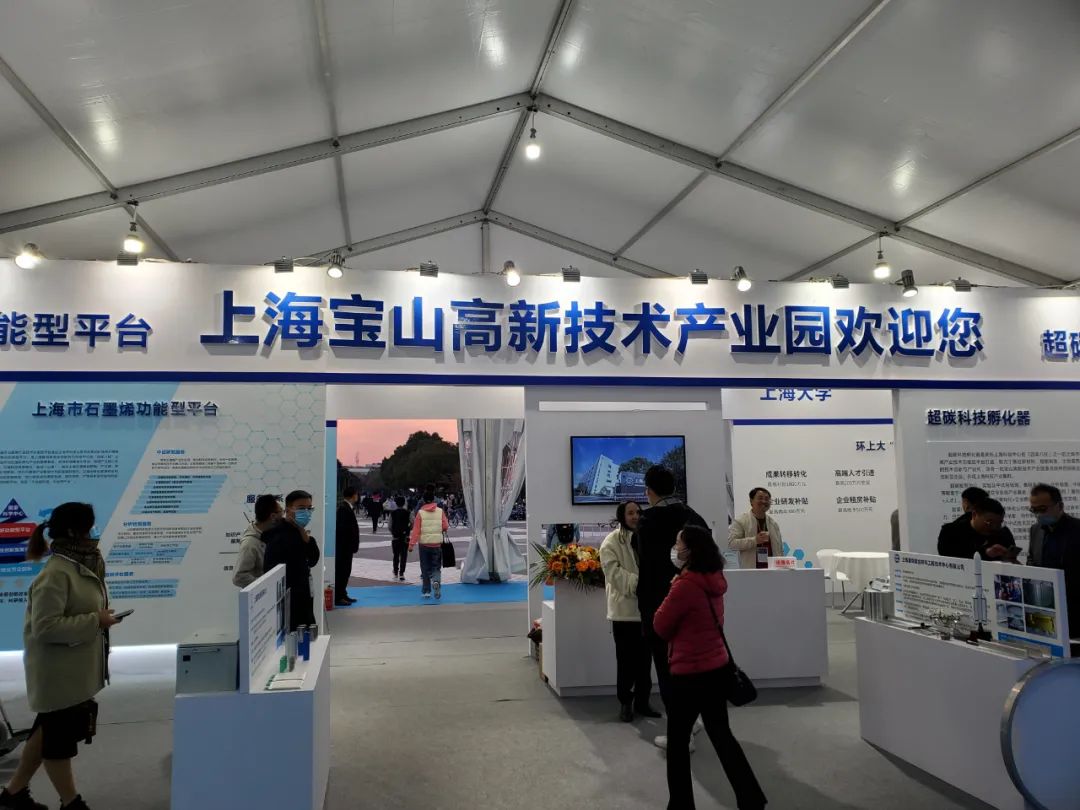 我平台承办2021（第八届）中国国际石墨烯创新大会，并获“2021年度石墨烯产业促进奖”