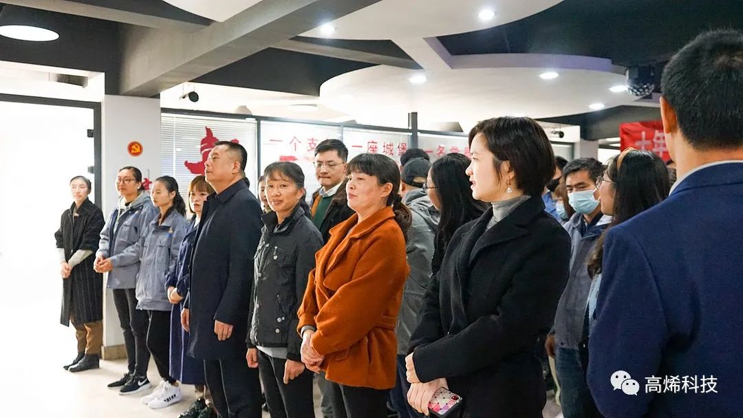 “十年磨一线，勇夺小金人，再创烯辉煌！” 高烯“小金人”分享会顺利开展