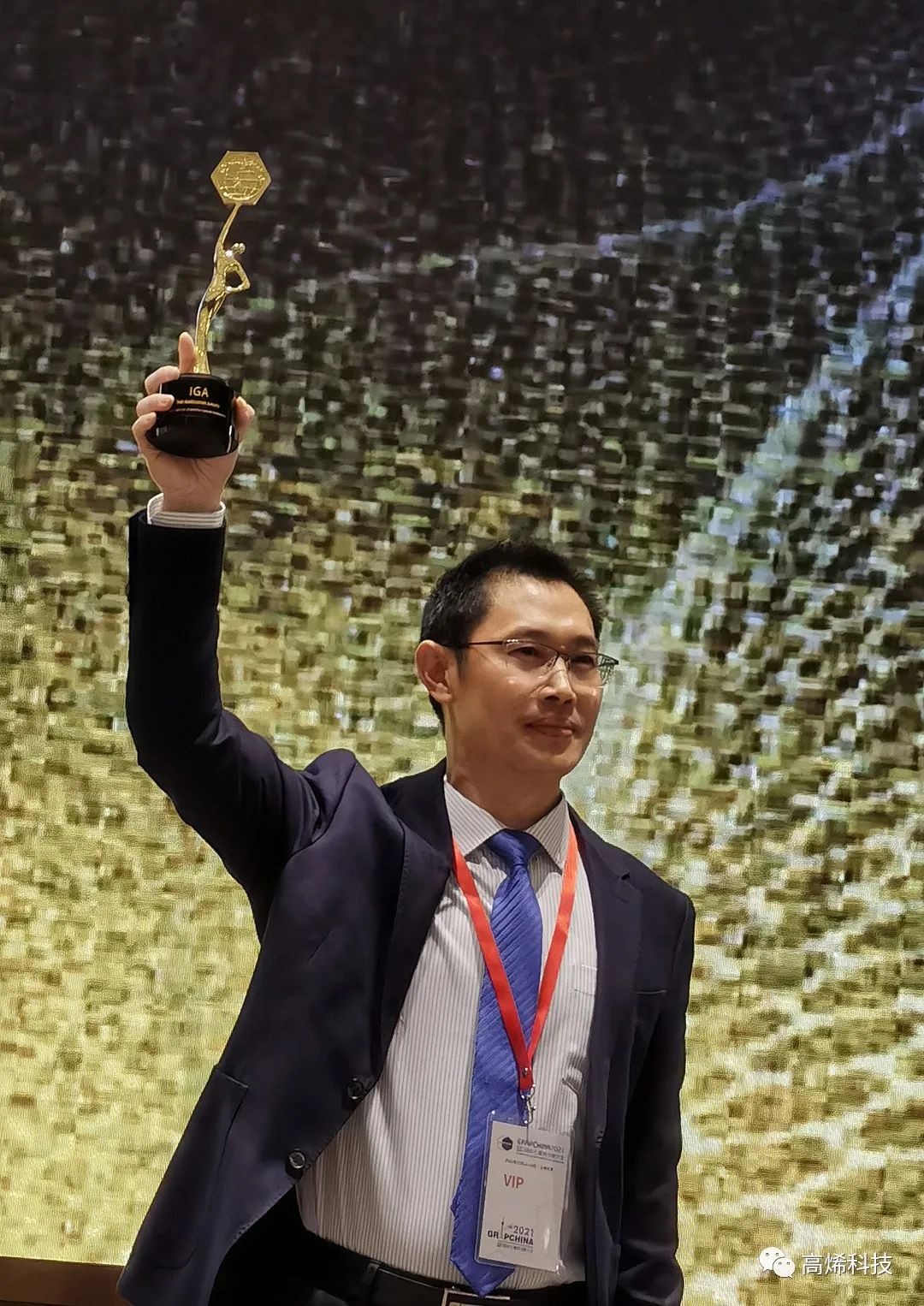 “十年磨一线，勇夺小金人，再创烯辉煌！” 高烯“小金人”分享会顺利开展