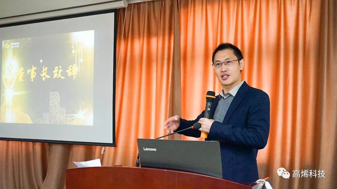 “十年磨一线，勇夺小金人，再创烯辉煌！” 高烯“小金人”分享会顺利开展