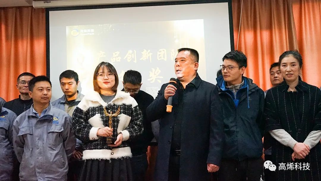 “十年磨一线，勇夺小金人，再创烯辉煌！” 高烯“小金人”分享会顺利开展