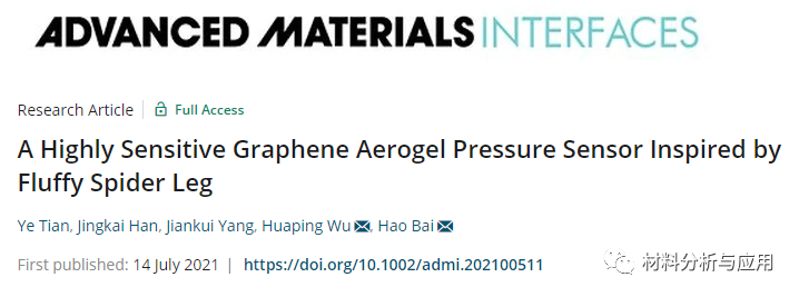 浙江工业大学《ADV MATER INTERFACES》受蜘蛛蓬松腿启发的石墨烯气凝胶，用于高灵敏度压力传感器